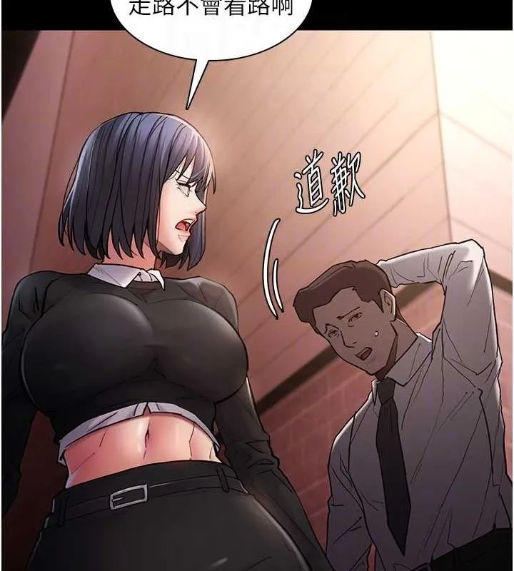 痴汉成瘾 第99話-變態的真實身分曝光 第34页