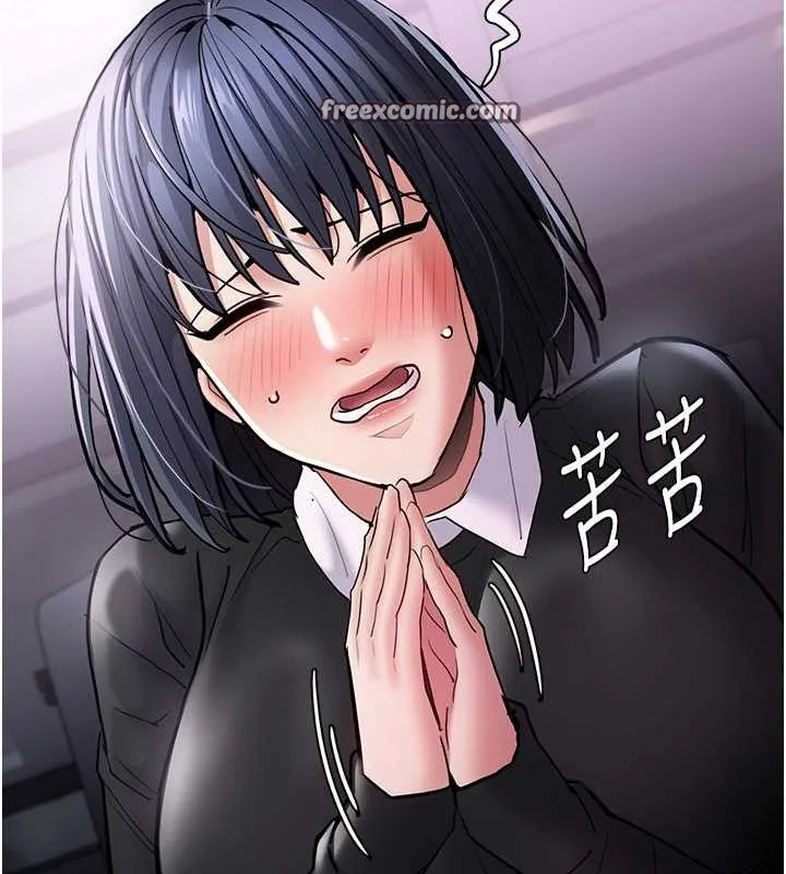 痴汉成瘾 第99話-變態的真實身分曝光 第84页