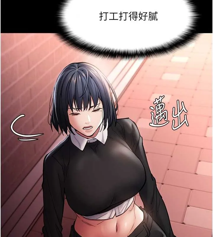 痴汉成瘾 第99話-變態的真實身分曝光 第30页