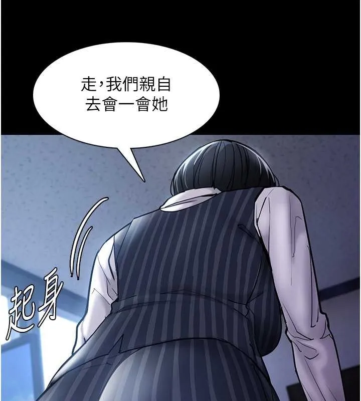 痴汉成瘾 第99話-變態的真實身分曝光 第16页