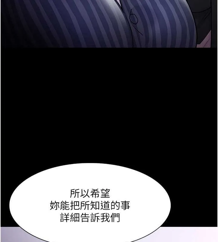 痴汉成瘾 第99話-變態的真實身分曝光 第115页