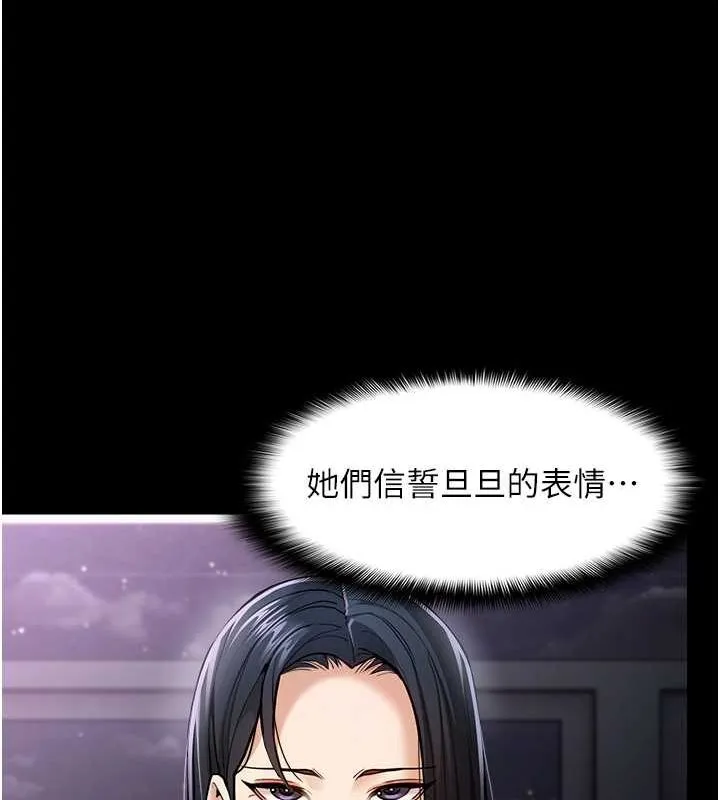 痴汉成瘾 第99話-變態的真實身分曝光 第131页