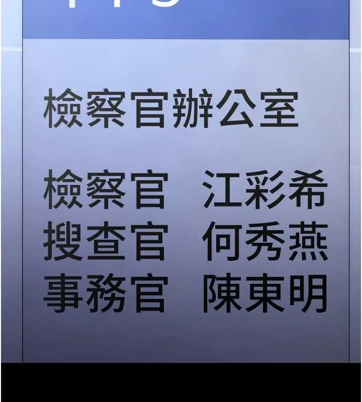 痴汉成瘾 第99話-變態的真實身分曝光 第4页