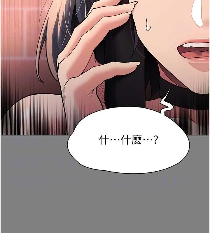 痴汉成瘾 第99話-變態的真實身分曝光 第106页