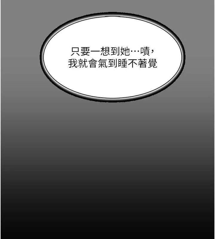 痴汉成瘾 第99話-變態的真實身分曝光 第107页