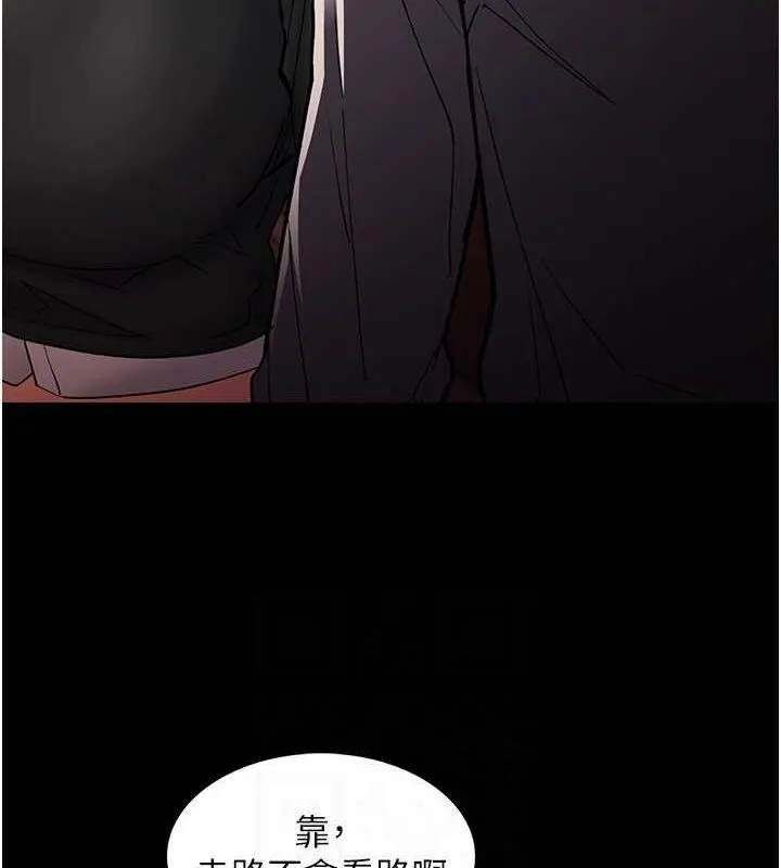 痴汉成瘾 第99話-變態的真實身分曝光 第33页