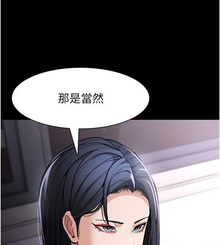 痴汉成瘾 第99話-變態的真實身分曝光 第138页