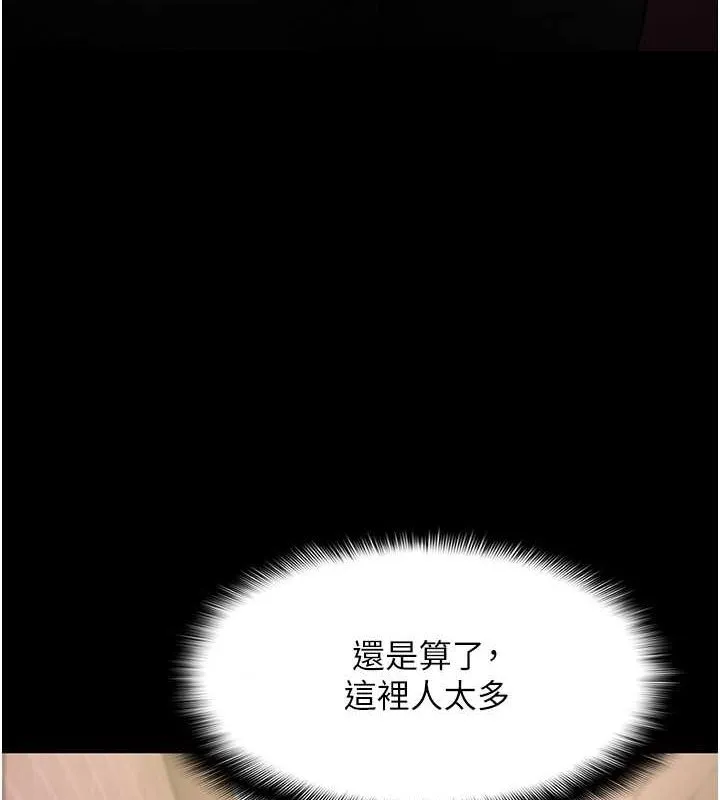 痴汉成瘾 第99話-變態的真實身分曝光 第39页