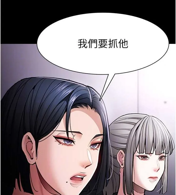 痴汉成瘾 第99話-變態的真實身分曝光 第113页