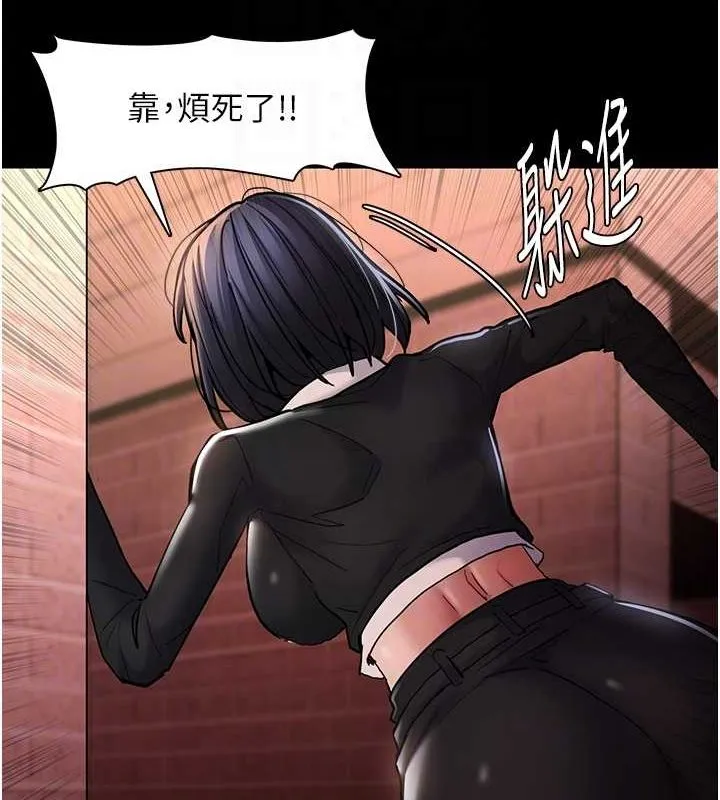 痴汉成瘾 第99話-變態的真實身分曝光 第65页