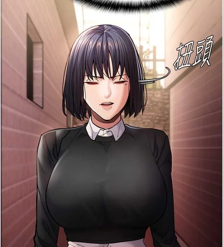痴汉成瘾 第99話-變態的真實身分曝光 第40页