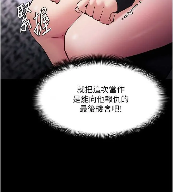 痴汉成瘾 第99話-變態的真實身分曝光 第143页