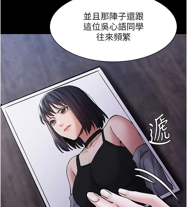 痴汉成瘾 第99話-變態的真實身分曝光 第8页