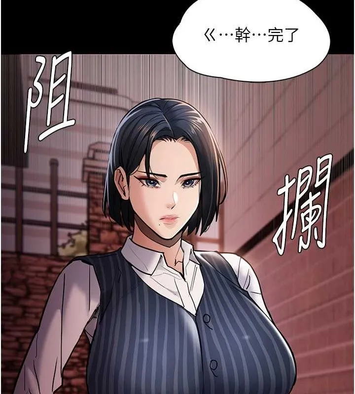 痴汉成瘾 第99話-變態的真實身分曝光 第69页