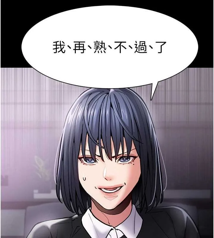 痴汉成瘾 第99話-變態的真實身分曝光 第94页