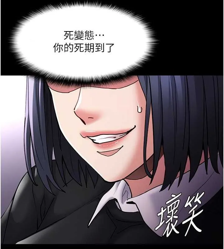 痴汉成瘾 第99話-變態的真實身分曝光 第144页