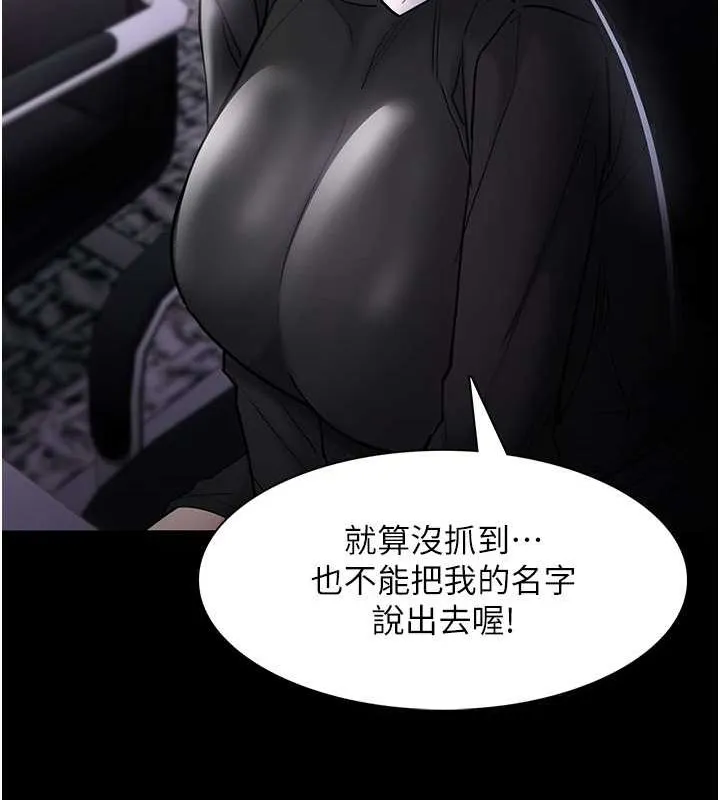 痴汉成瘾 第99話-變態的真實身分曝光 第137页