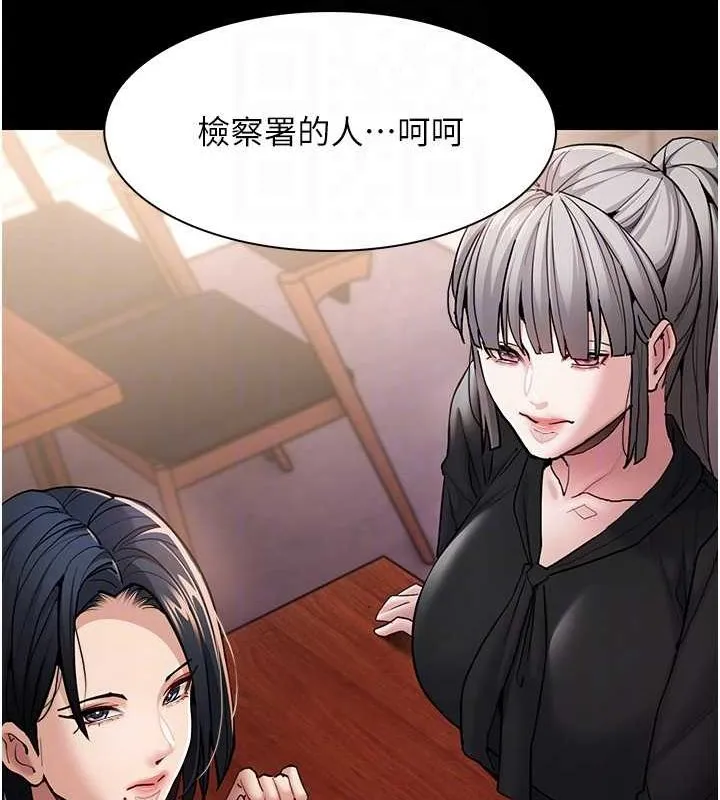 痴汉成瘾 第99話-變態的真實身分曝光 第49页