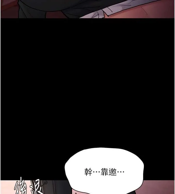 痴汉成瘾 第99話-變態的真實身分曝光 第53页