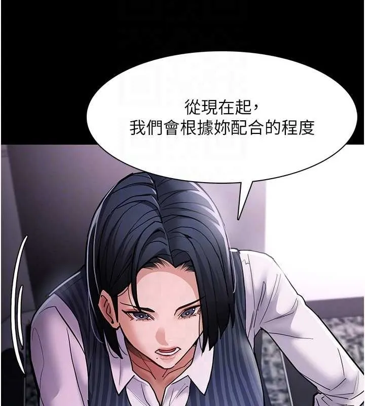 痴汉成瘾 第99話-變態的真實身分曝光 第87页