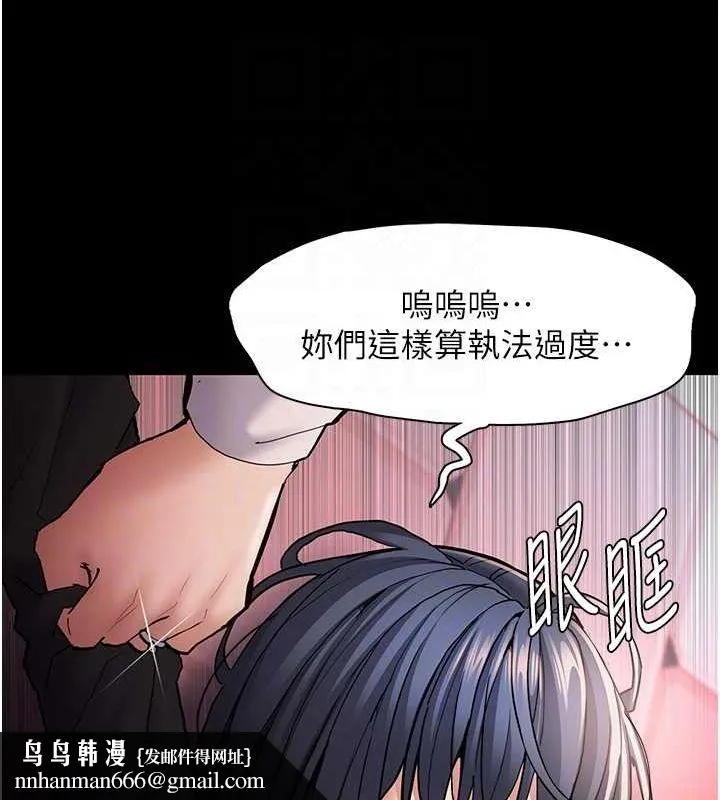 痴汉成瘾 第99話-變態的真實身分曝光 第78页