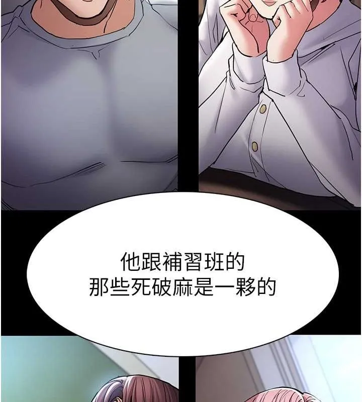 痴汉成瘾 第99話-變態的真實身分曝光 第149页
