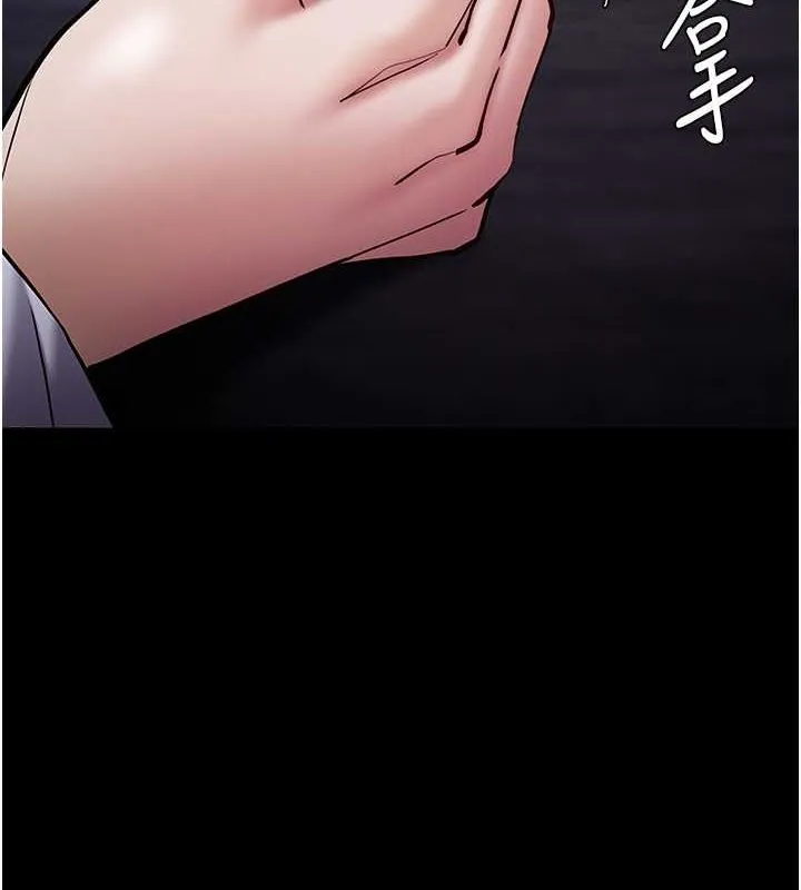 痴汉成瘾 第99話-變態的真實身分曝光 第11页