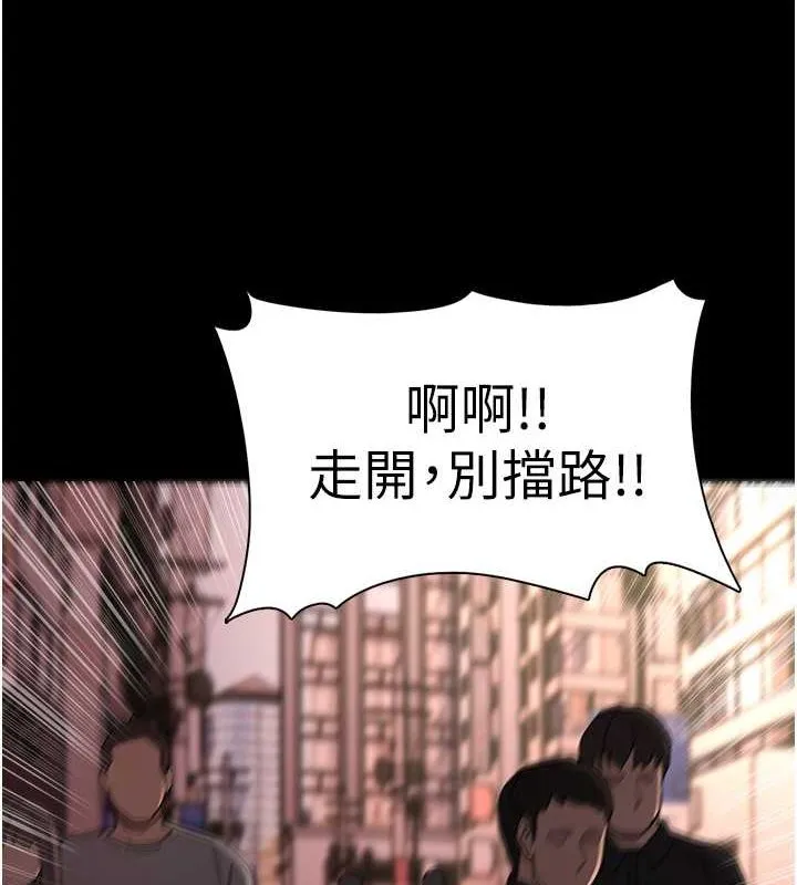 痴汉成瘾 第99話-變態的真實身分曝光 第58页
