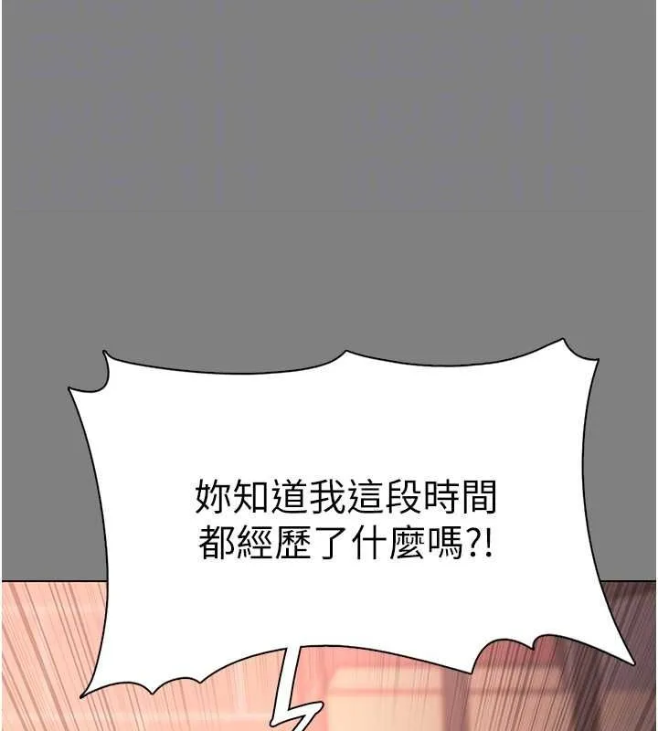 痴汉成瘾 第99話-變態的真實身分曝光 第99页