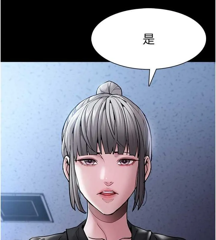 痴汉成瘾 第99話-變態的真實身分曝光 第18页
