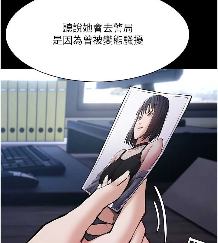 痴汉成瘾 第99話-變態的真實身分曝光 第10页
