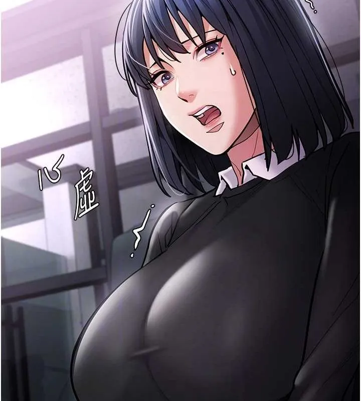 痴汉成瘾 第99話-變態的真實身分曝光 第111页