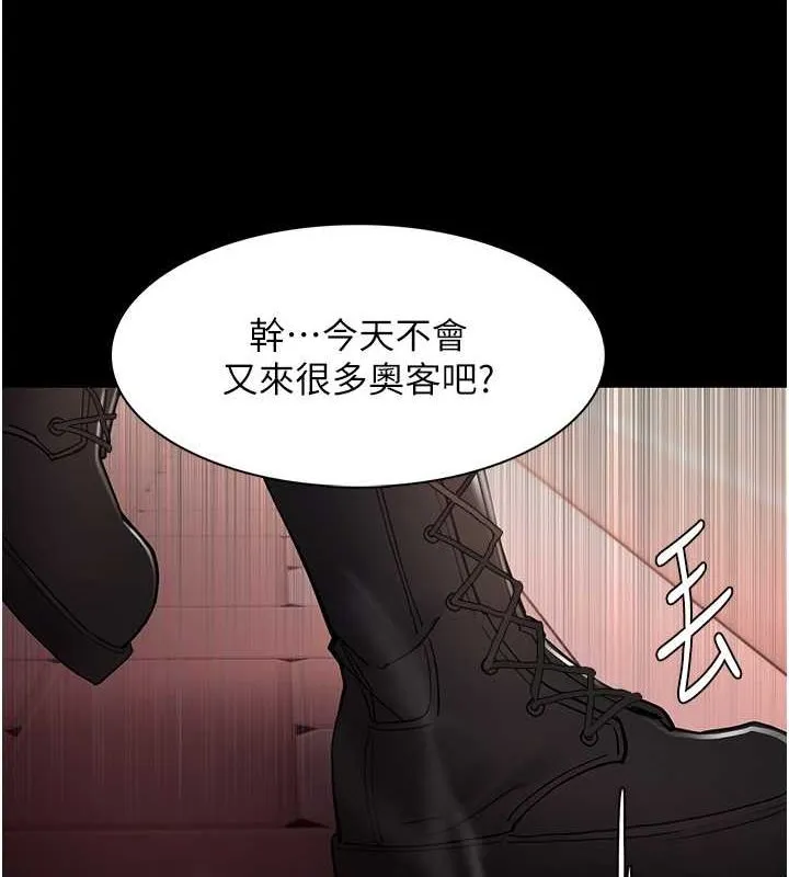 痴汉成瘾 第99話-變態的真實身分曝光 第27页