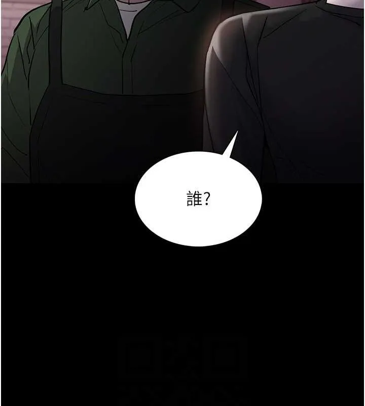 痴汉成瘾 第99話-變態的真實身分曝光 第48页