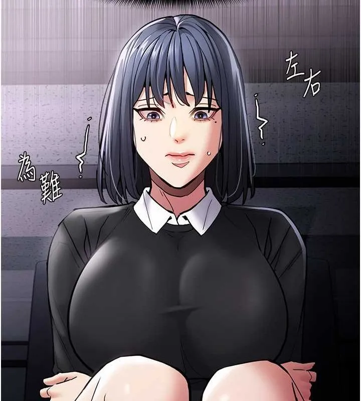痴汉成瘾 第99話-變態的真實身分曝光 第121页