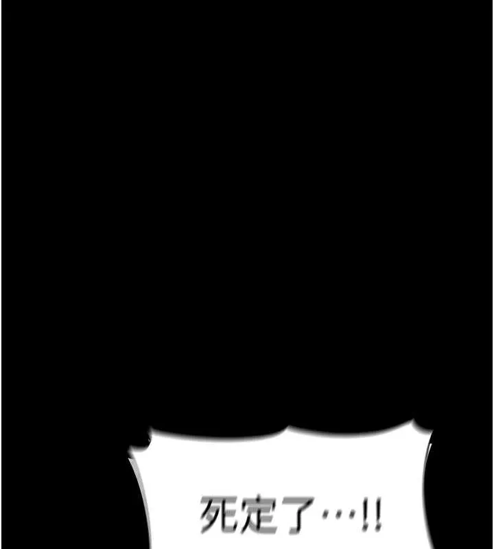 痴汉成瘾 第99話-變態的真實身分曝光 第55页