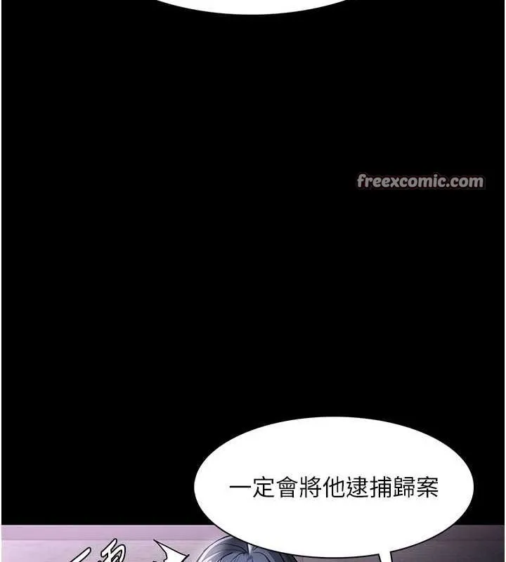 痴汉成瘾 第99話-變態的真實身分曝光 第126页