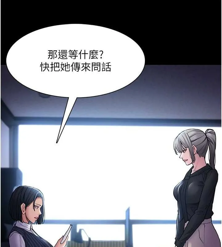 痴汉成瘾 第99話-變態的真實身分曝光 第14页