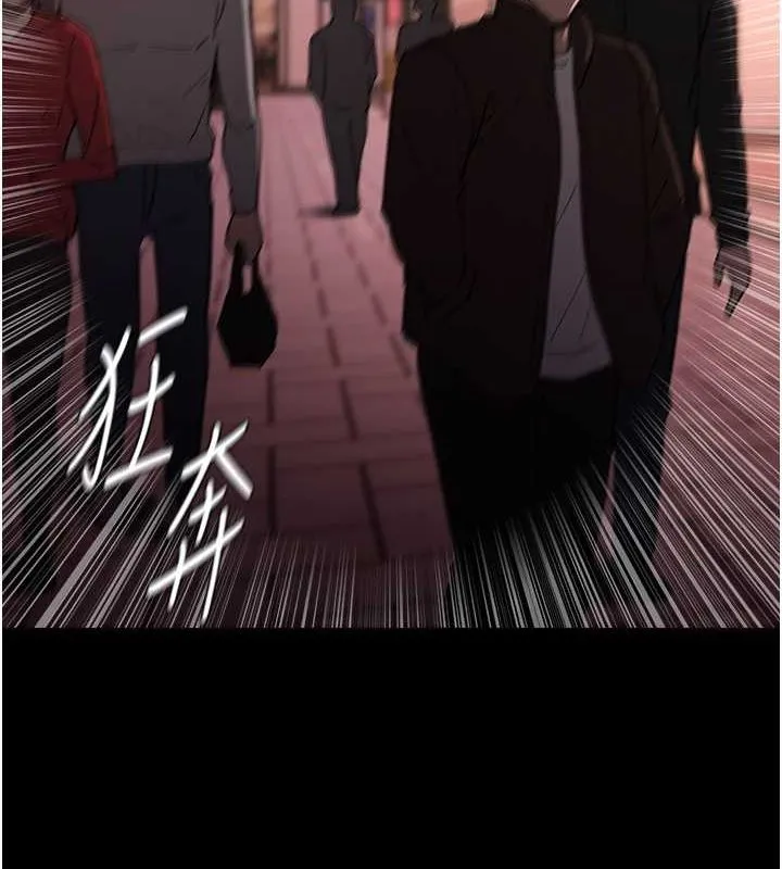 痴汉成瘾 第99話-變態的真實身分曝光 第59页