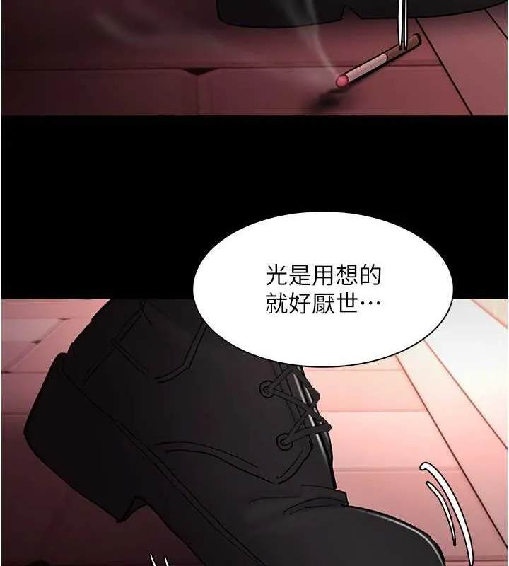 痴汉成瘾 第99話-變態的真實身分曝光 第28页