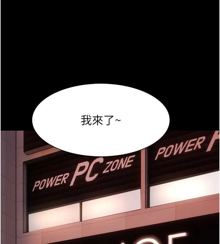 痴汉成瘾 第99話-變態的真實身分曝光 第45页