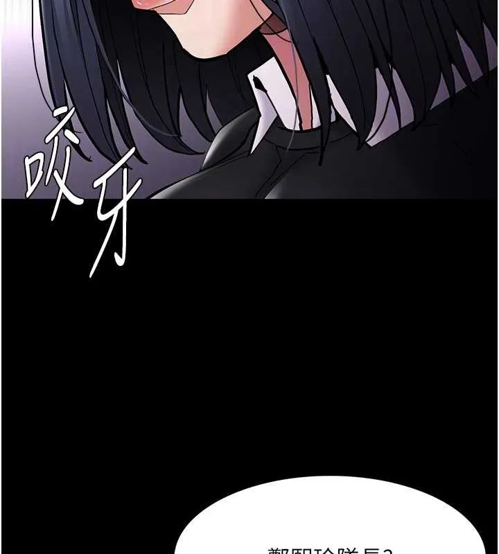 痴汉成瘾 第99話-變態的真實身分曝光 第92页