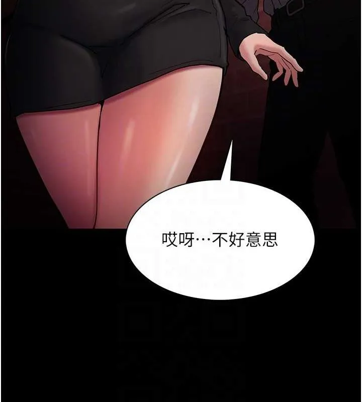 痴汉成瘾 第99話-變態的真實身分曝光 第35页