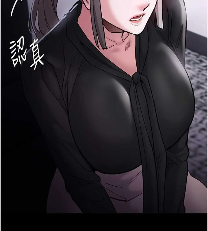 痴汉成瘾 第99話-變態的真實身分曝光 第141页