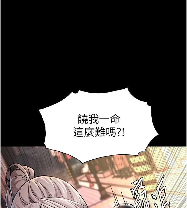痴汉成瘾 第99話-變態的真實身分曝光 第62页