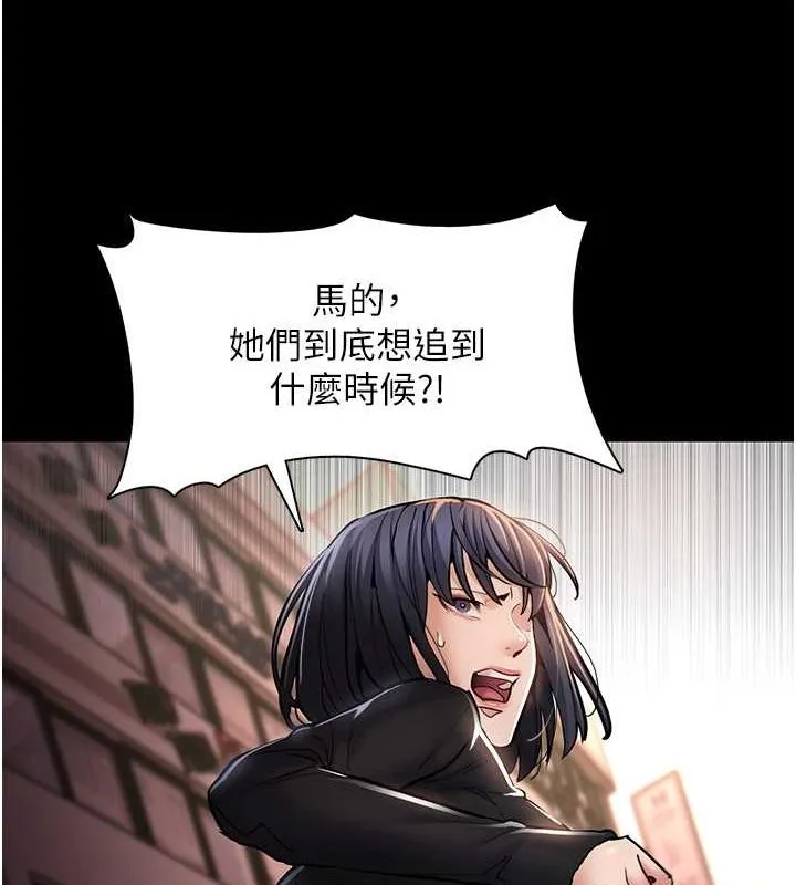 痴汉成瘾 第99話-變態的真實身分曝光 第60页