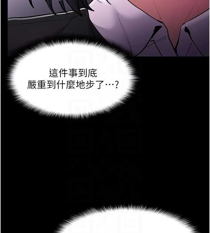痴汉成瘾 第99話-變態的真實身分曝光 第118页
