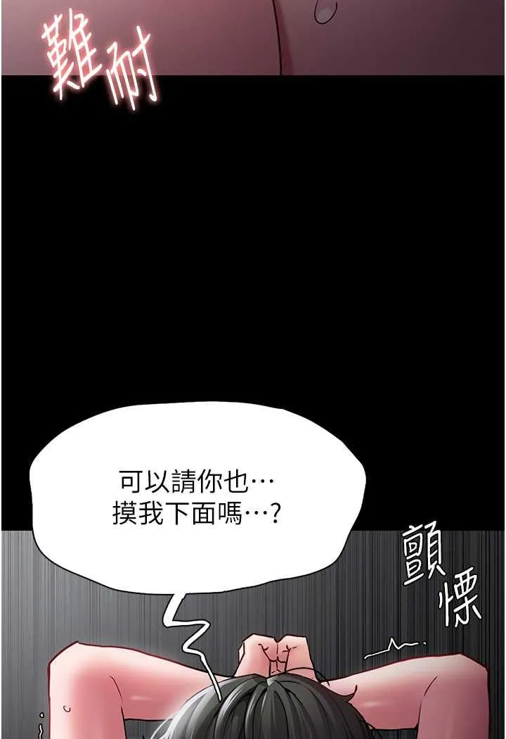 痴汉成瘾 第73話-讓我看看妳有多淫蕩 第100页