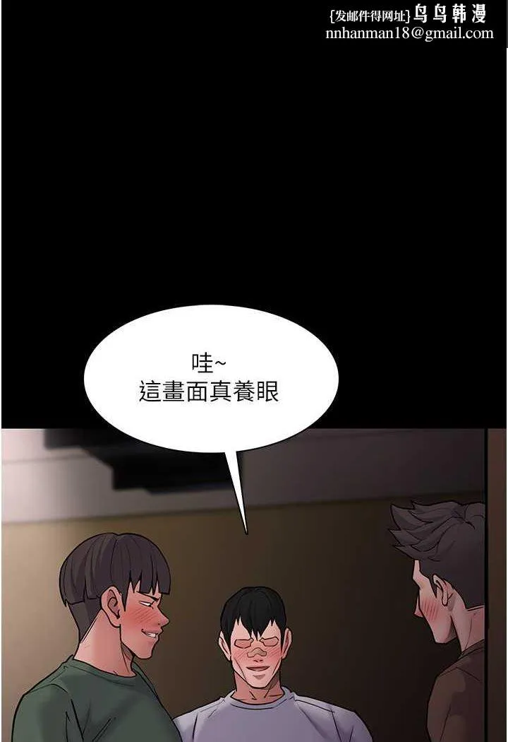 痴汉成瘾 第73話-讓我看看妳有多淫蕩 第1页