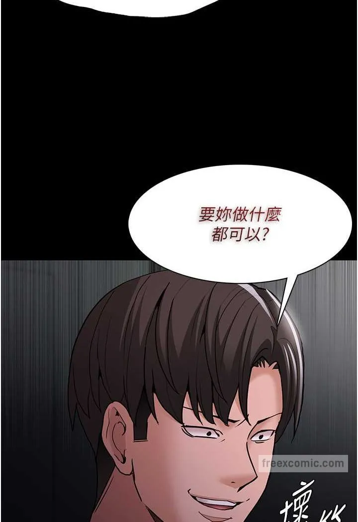 痴汉成瘾 第73話-讓我看看妳有多淫蕩 第54页